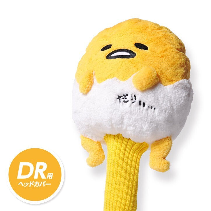 SANRIO GUDETAMA Plush Golf Driver Headcover – 460cc Compatible – Exclusive from Japan