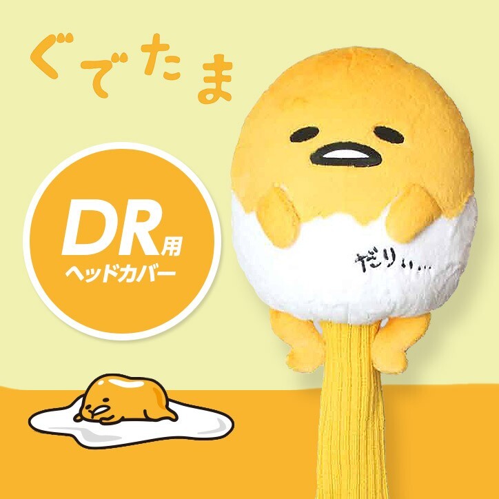 SANRIO GUDETAMA Plush Golf Driver Headcover – 460cc Compatible – Exclusive from Japan