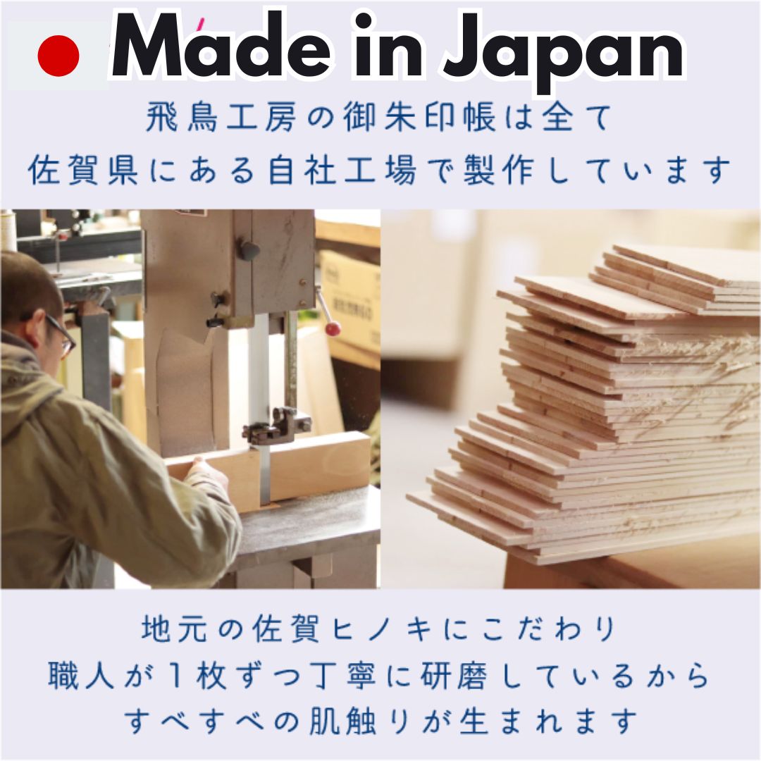 Hinoki Wooden Goshuin Art Book – Sakura Blossom
